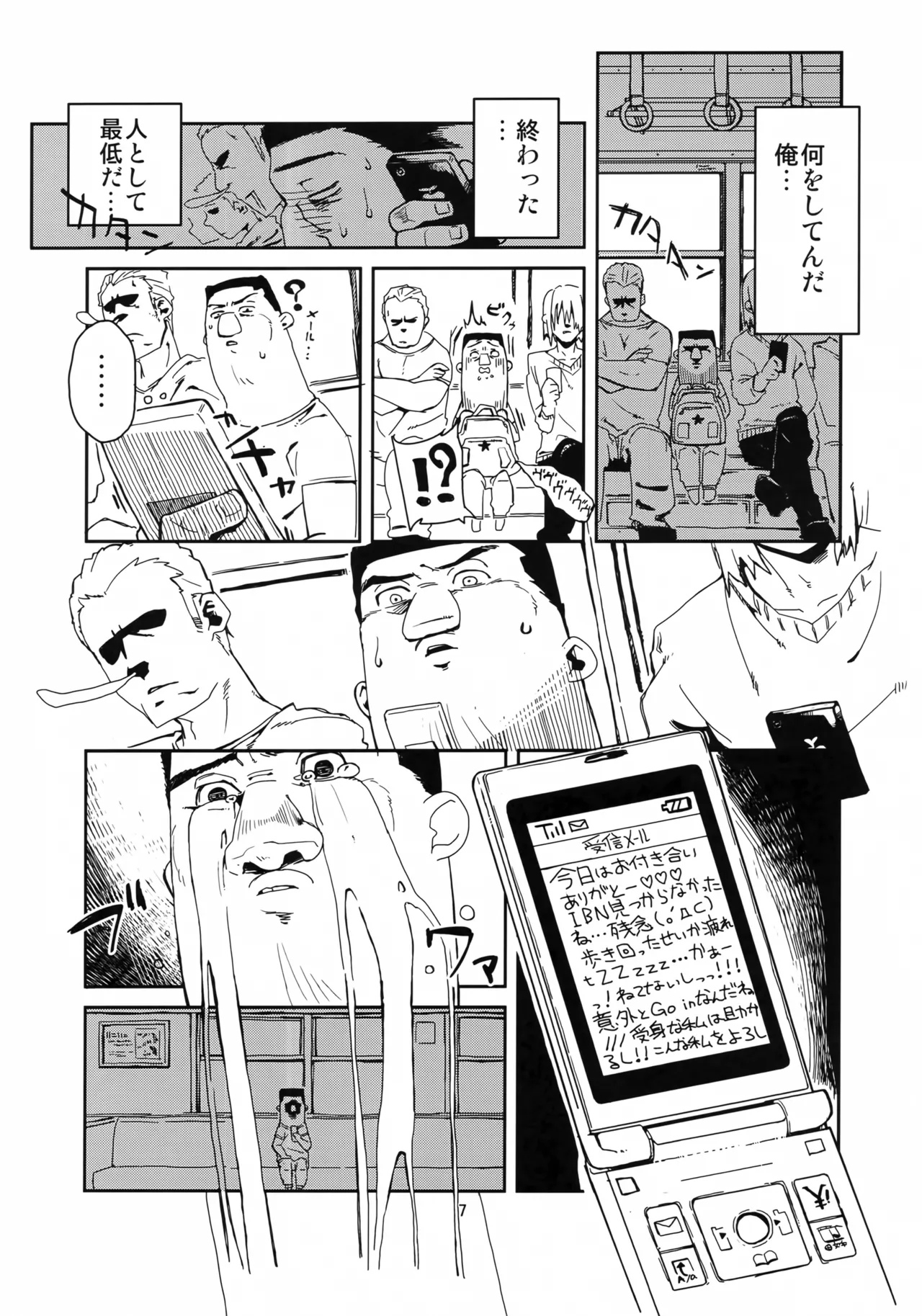 Ore to, Moeka-san no Apart to page 6 full