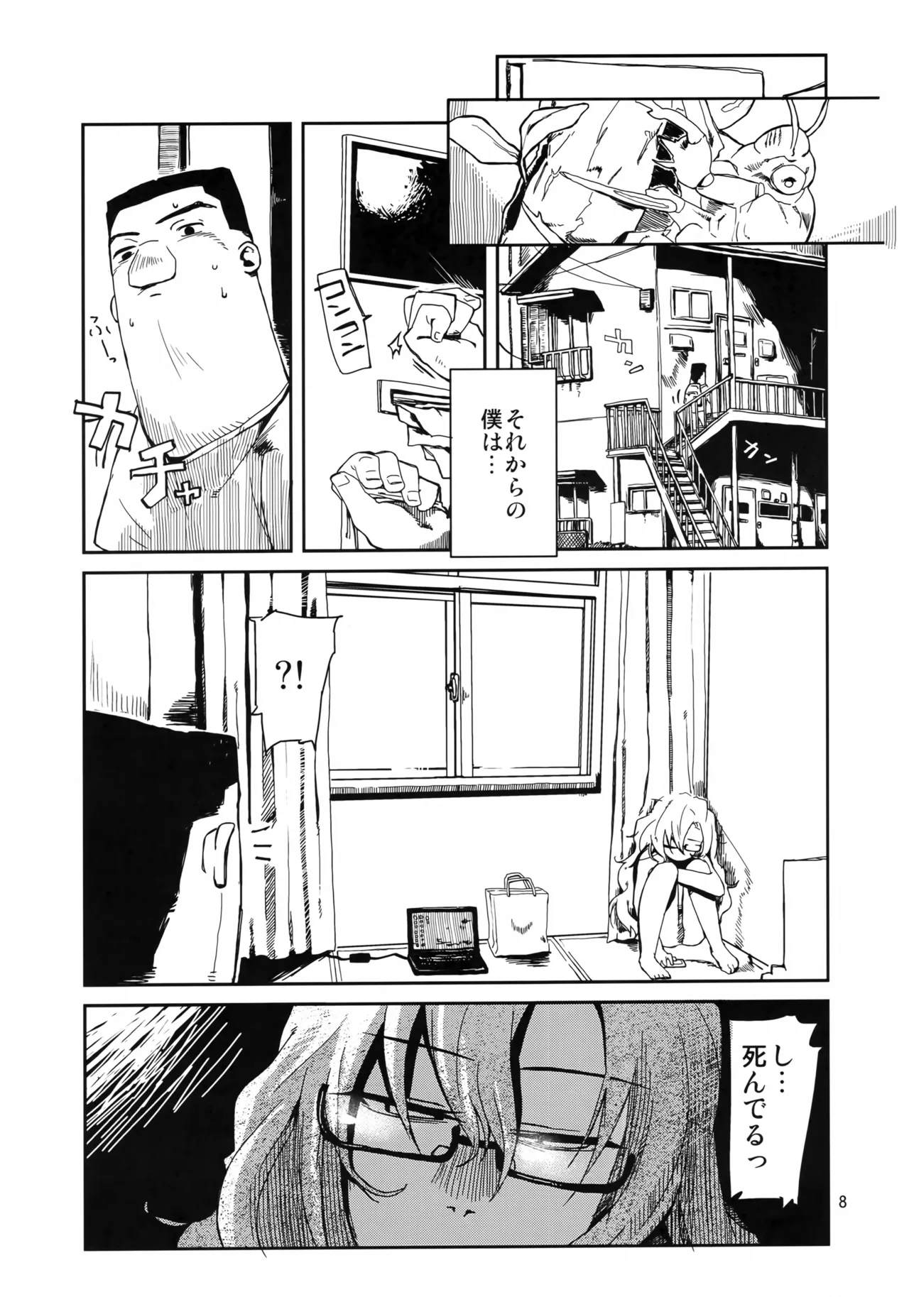 Ore to, Moeka-san no Apart to page 7 full