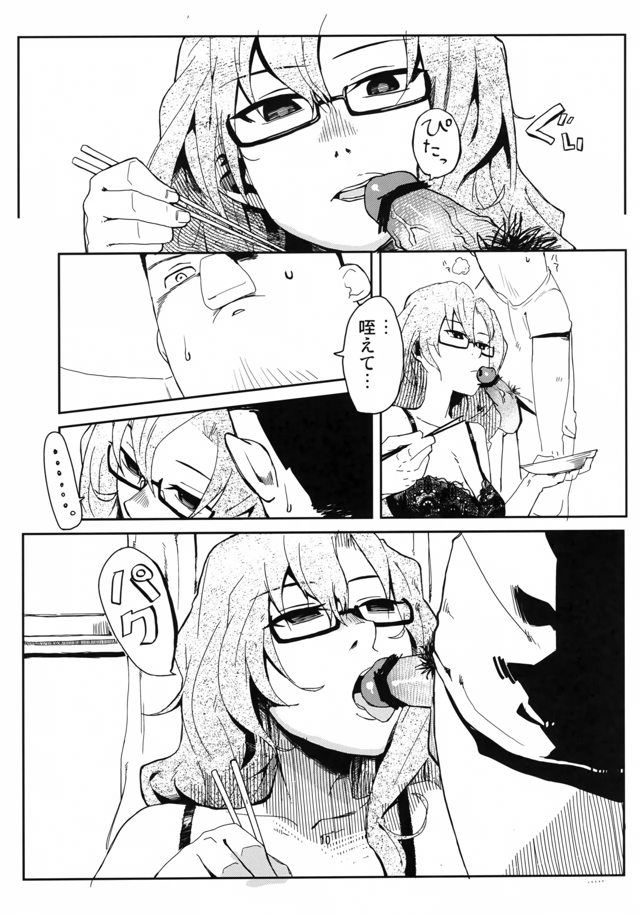 Ore to, Moeka-san no Apart to page 9 full