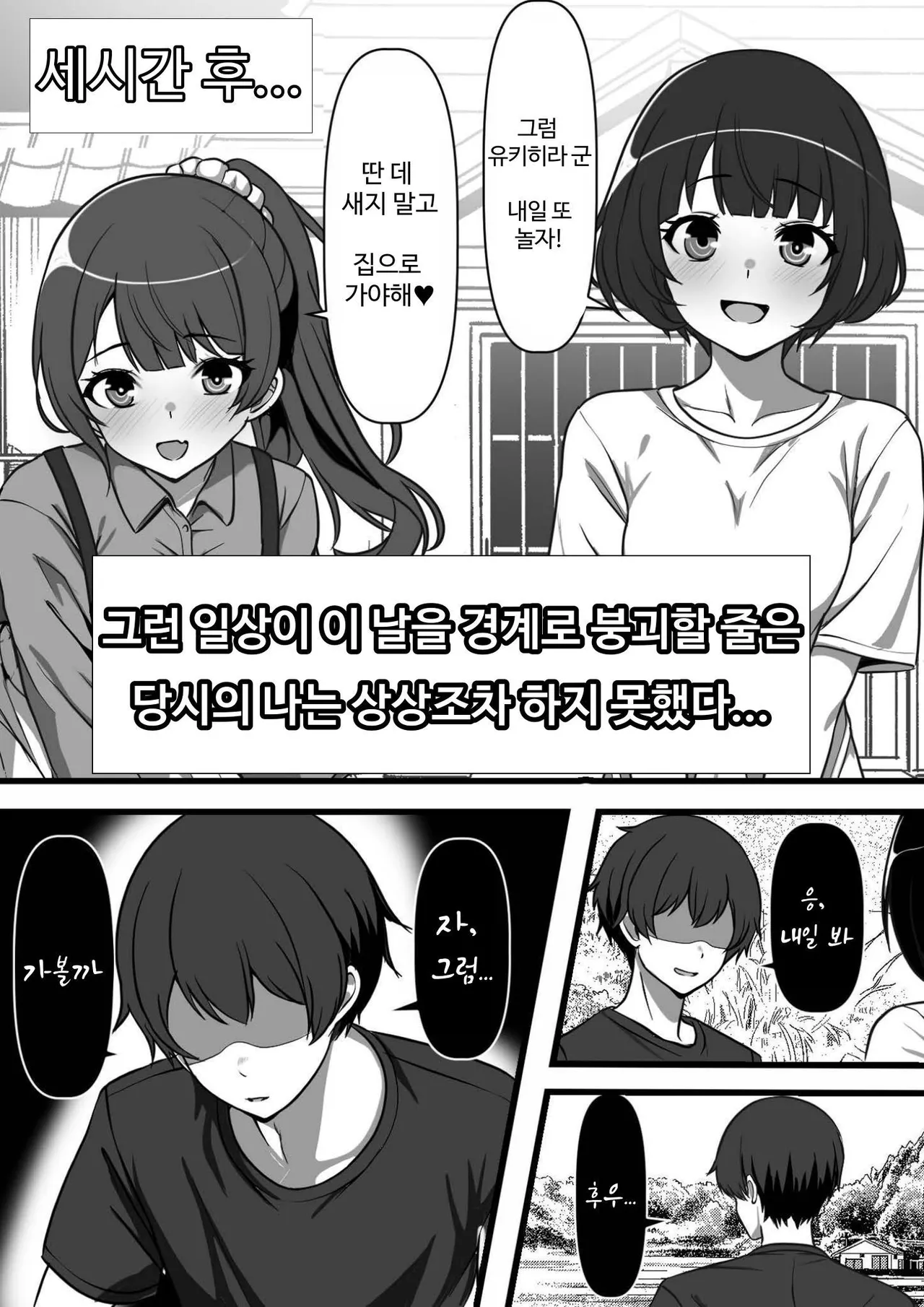 마을에 하나뿐인 풍속점에 갔더니 소꿉친구의 엄마밖에 없었습니다만 page 5 full