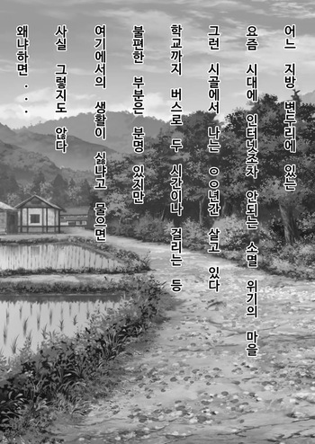마을에 하나뿐인 풍속점에 갔더니 소꿉친구의 엄마밖에 없었습니다만 cover