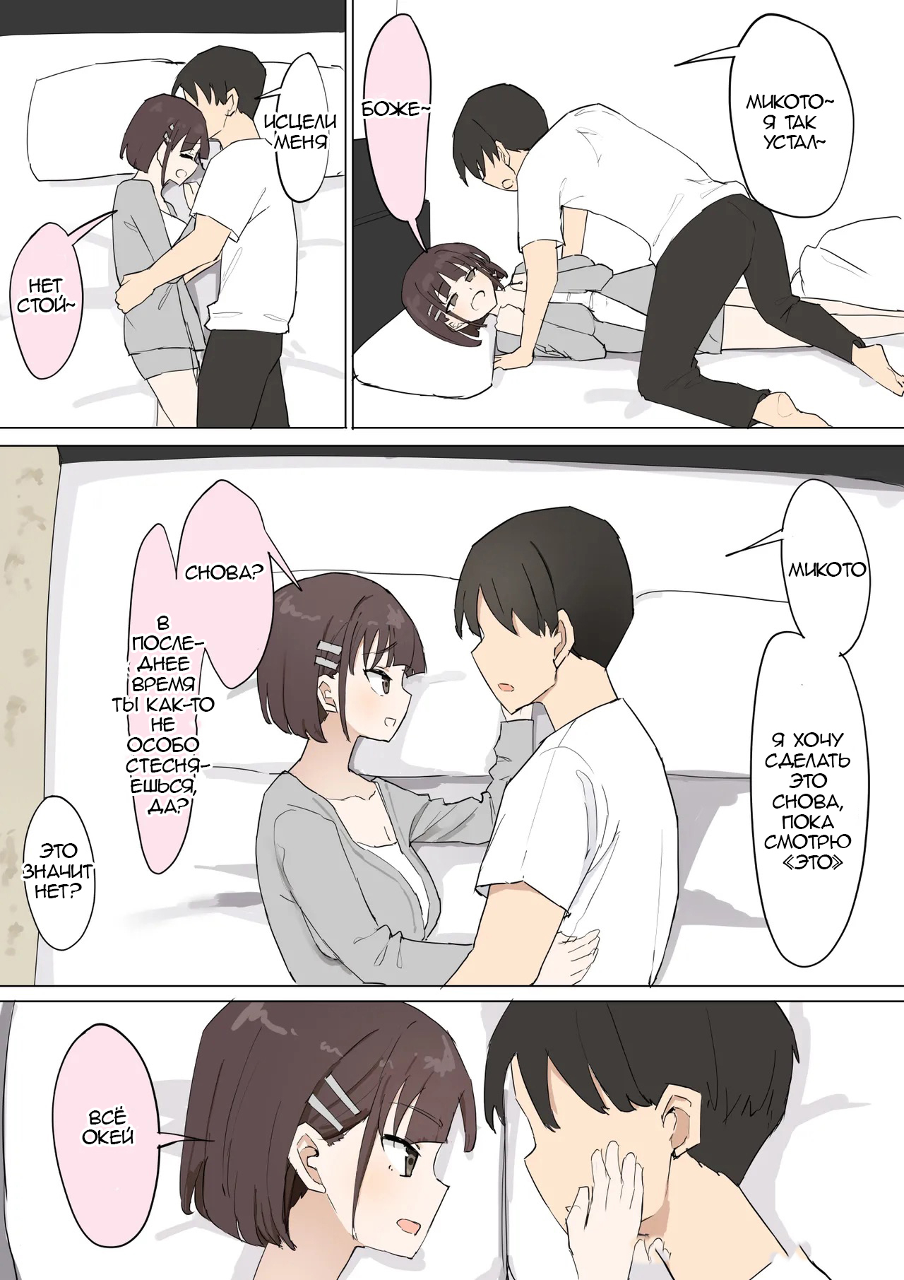 Osananajimi no Himitsu 3 | Секрет моего друга детства 3 page 3 full