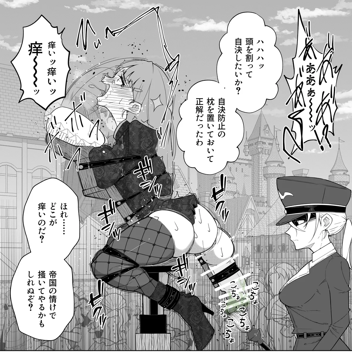 haruka-2 page 10 full
