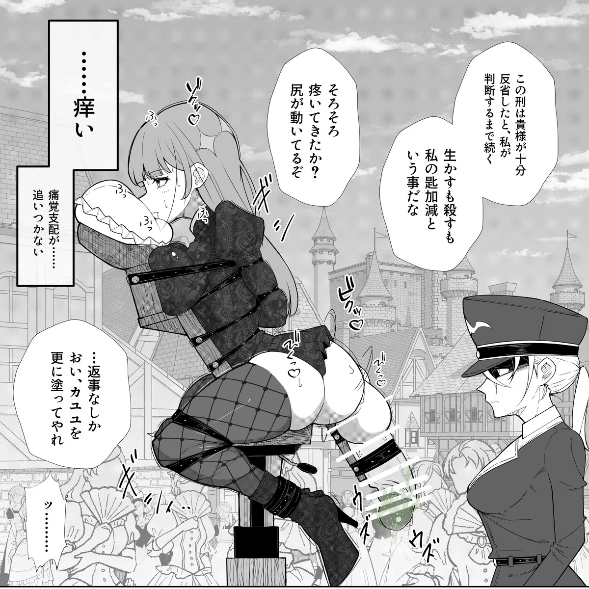 haruka-2 page 6 full