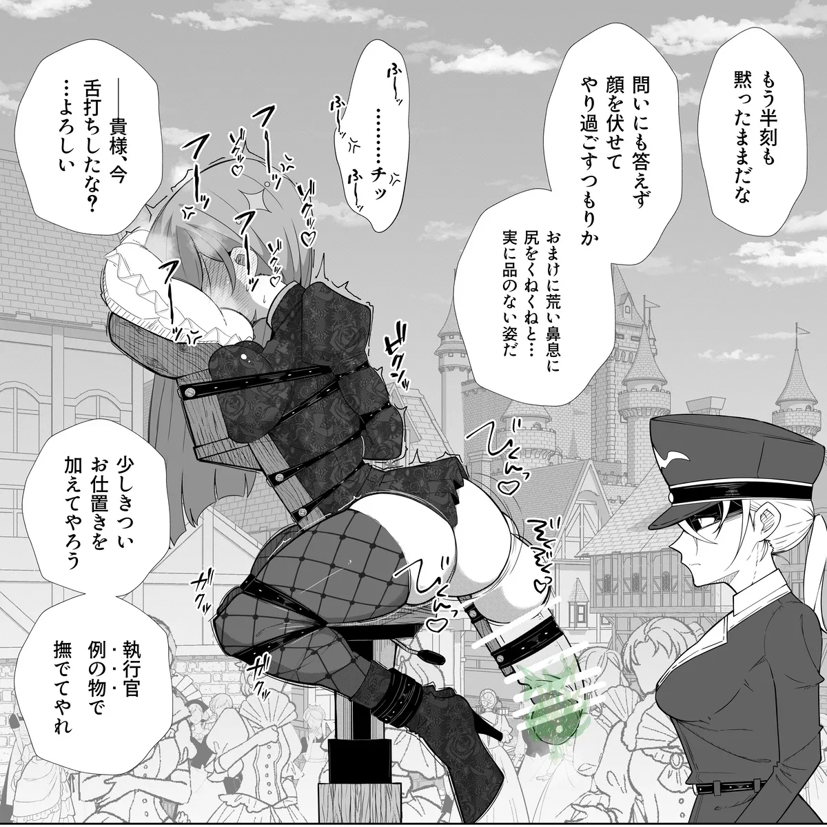 haruka-2 page 7 full