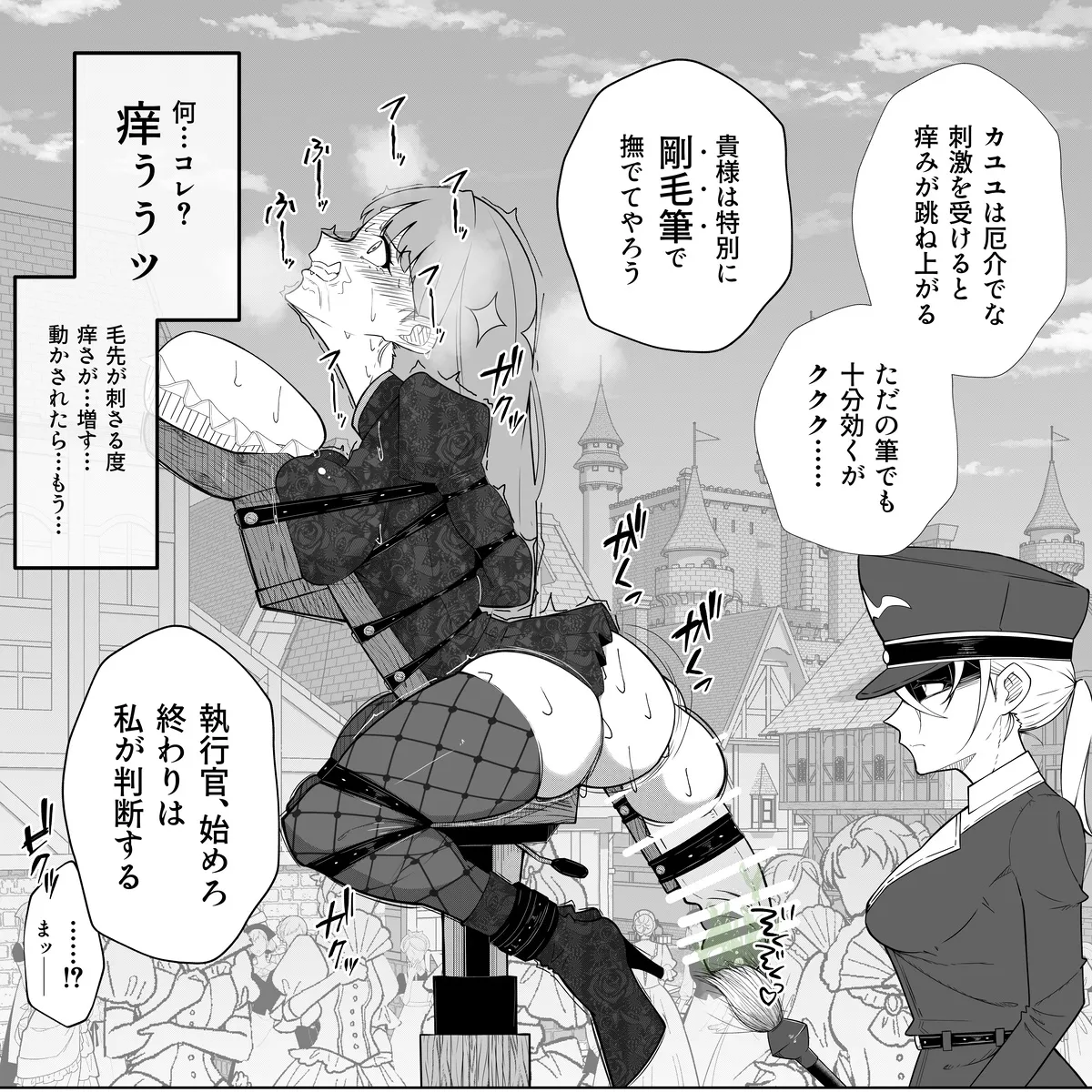 haruka-2 page 9 full