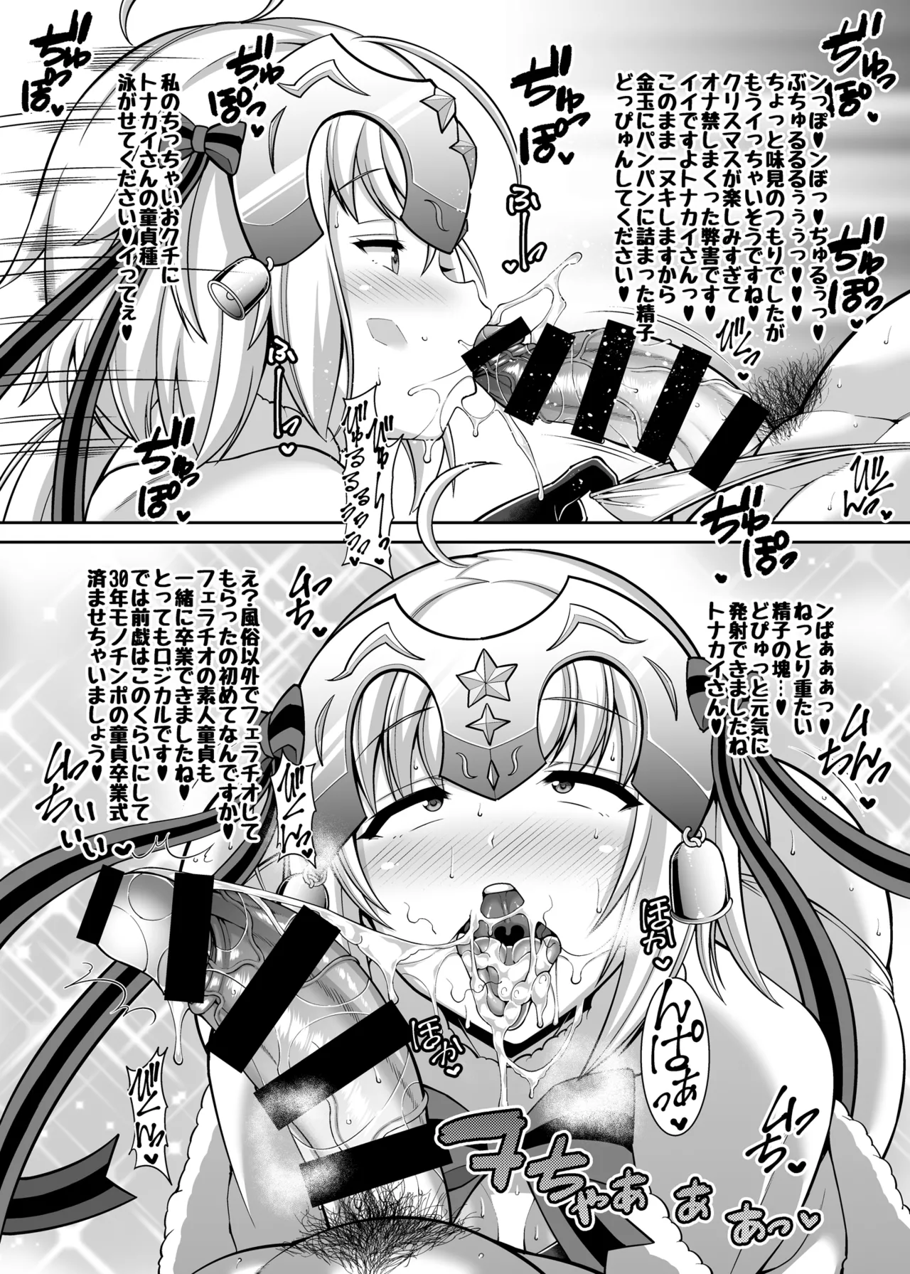 ドラチェフ page 8 full
