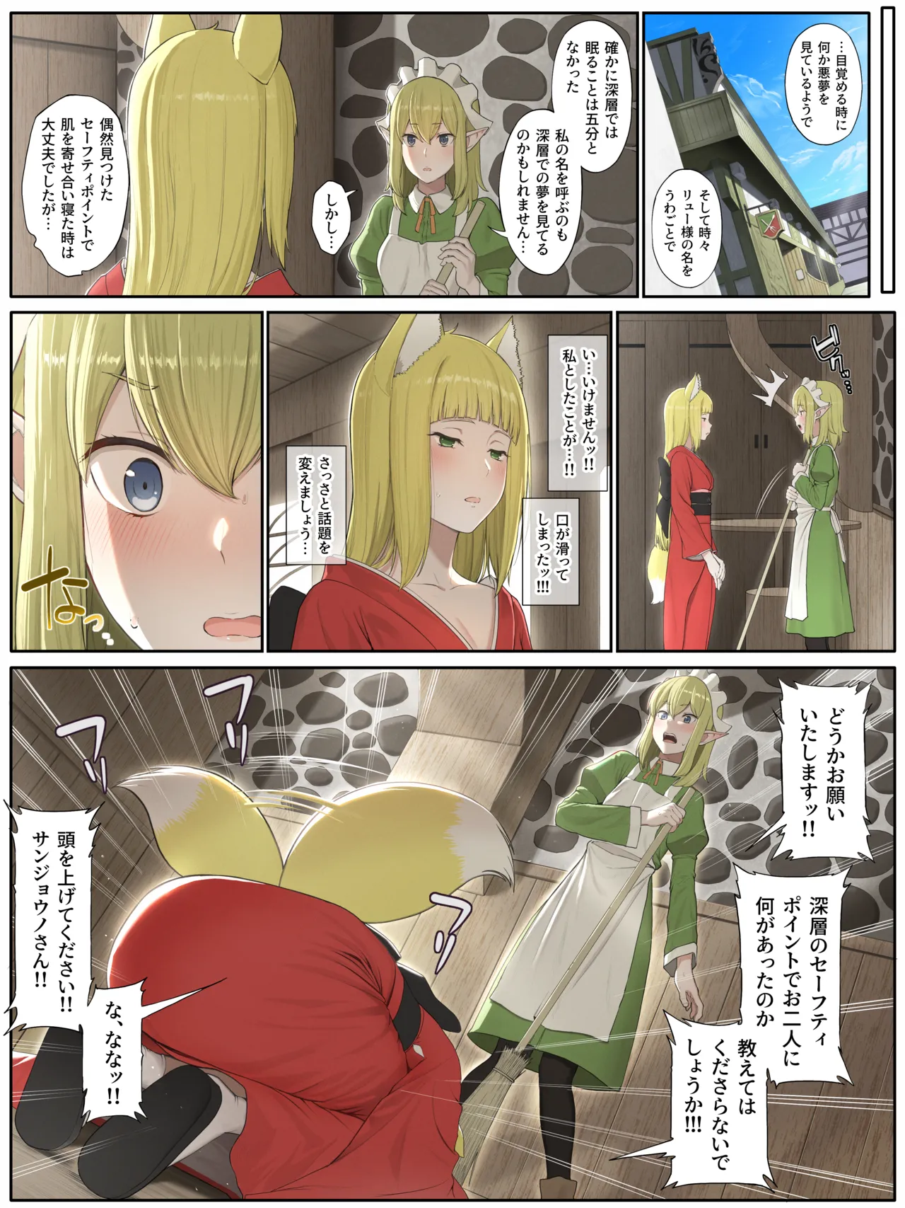 Haruhime-san to Ryuu-san ni amayakasareru hanashi page 2 full