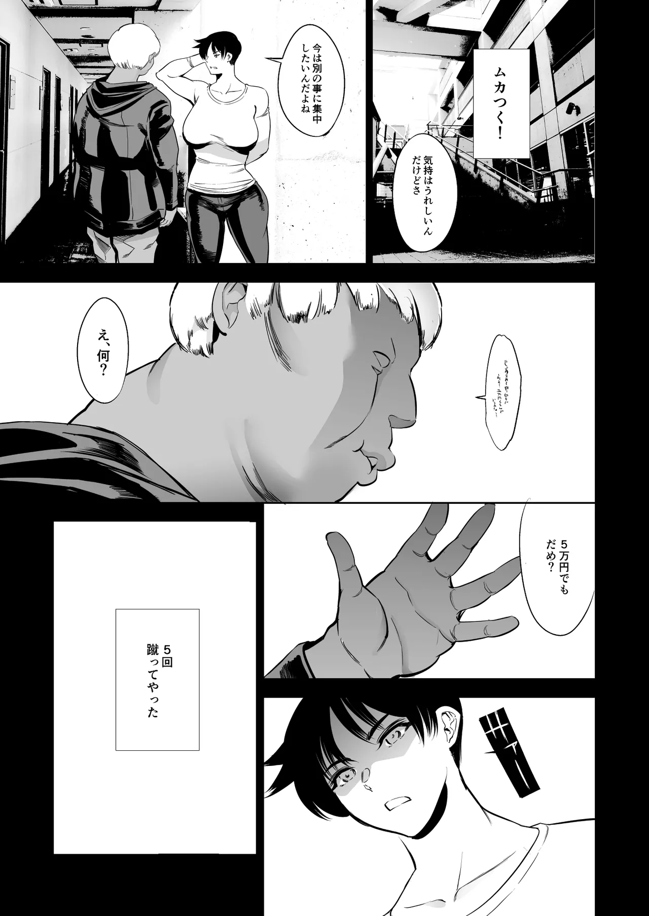 Tsugi no Yoyaku tte Itsu dakke page 7 full