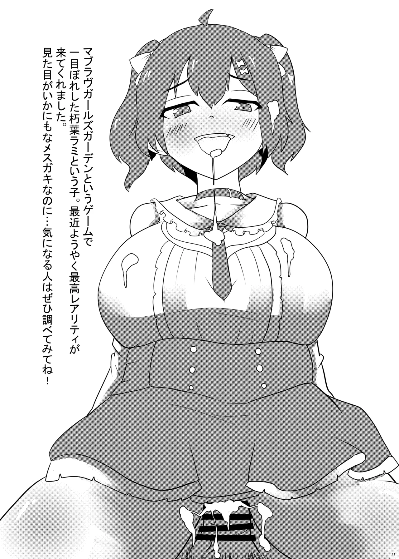のんびりつれづれと page 10 full