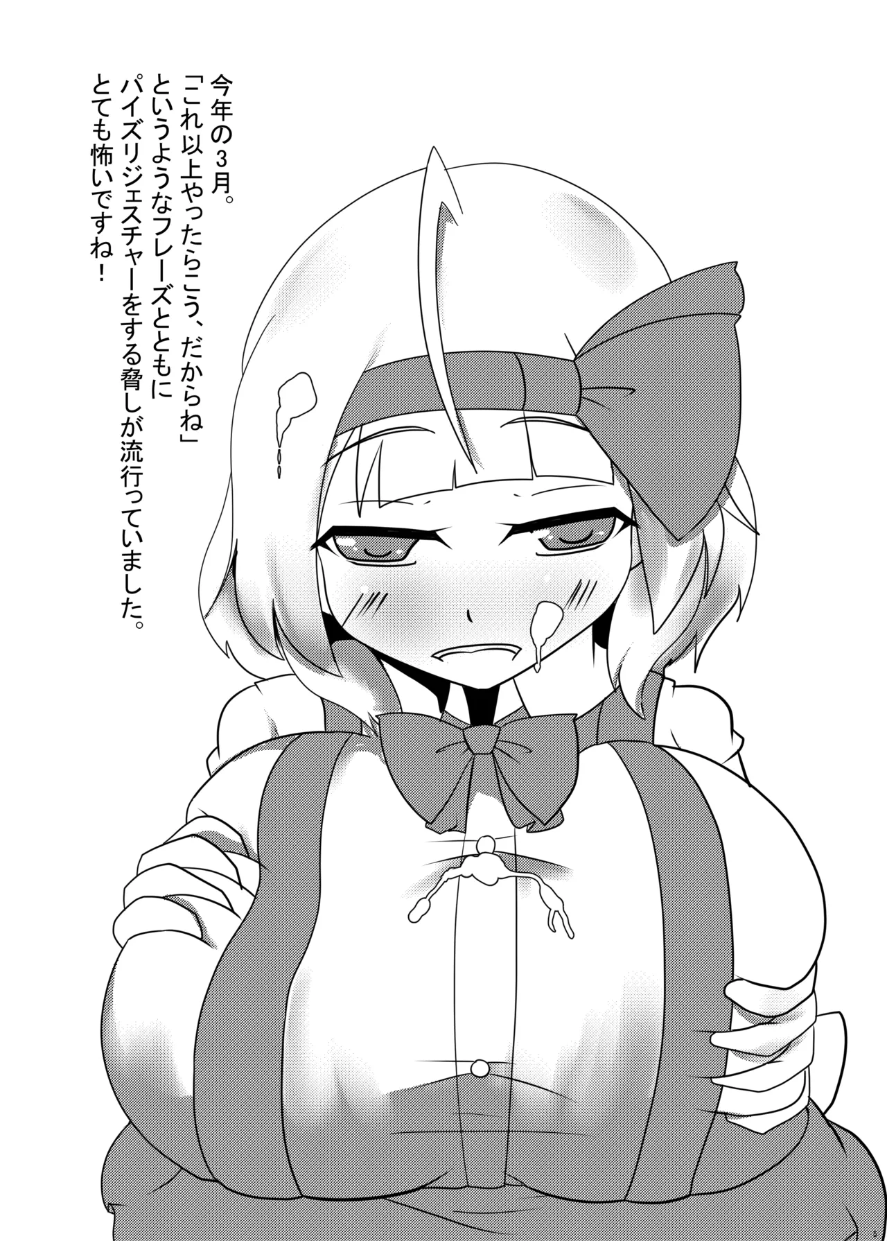 のんびりつれづれと page 4 full