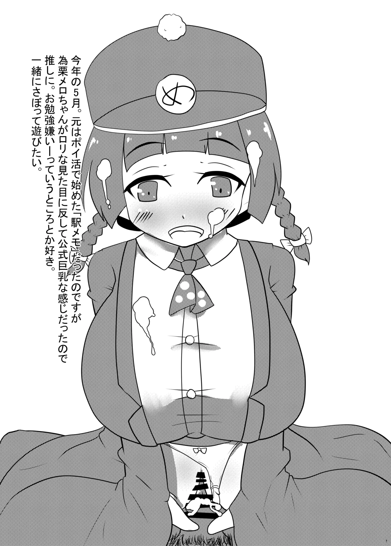 のんびりつれづれと page 6 full