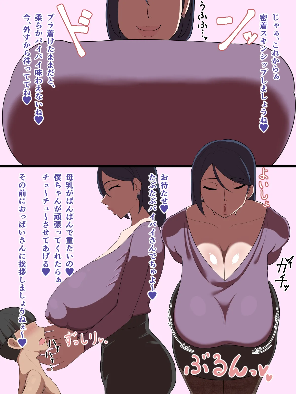 ママの赤ちゃんになるために page 6 full