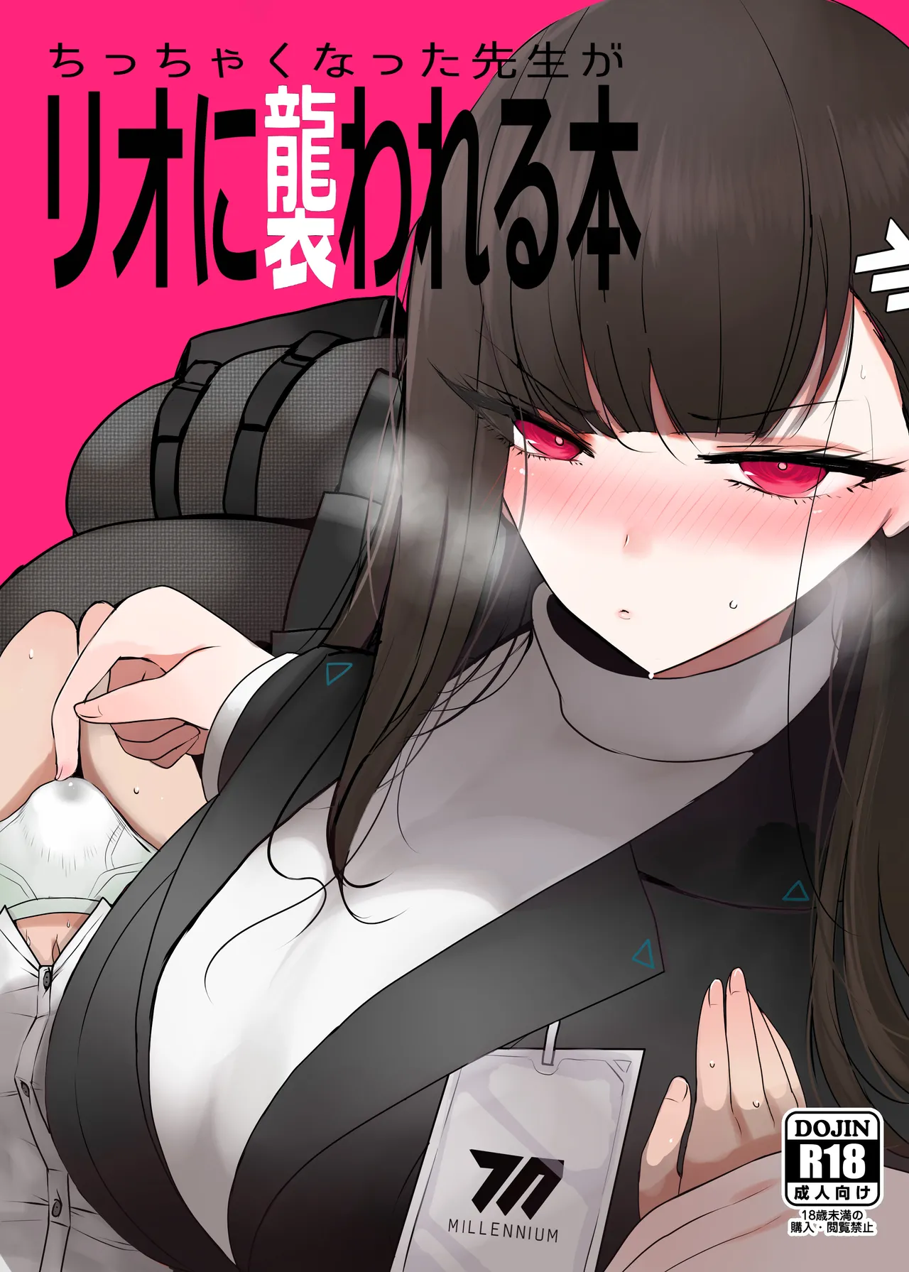 Chicchaku natta sensei ga Rio ni osowareru hon page 1 full