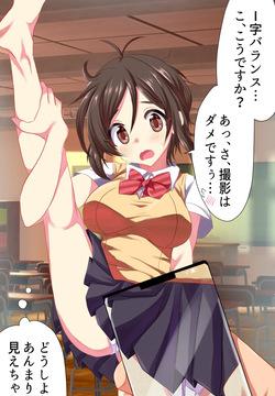 Toushi Appli Satsuei