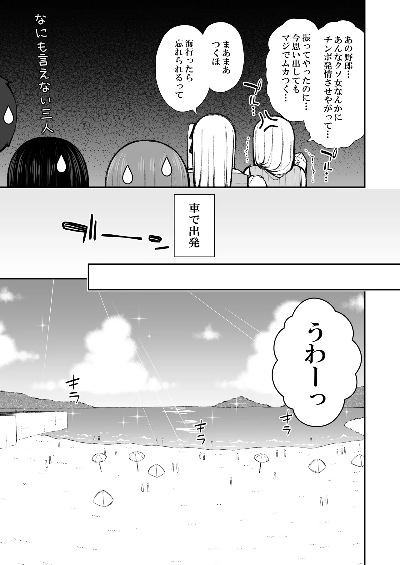 Iede Gal na Senpai wa Kantan ni Yarasete Kureru 6 page 10 full