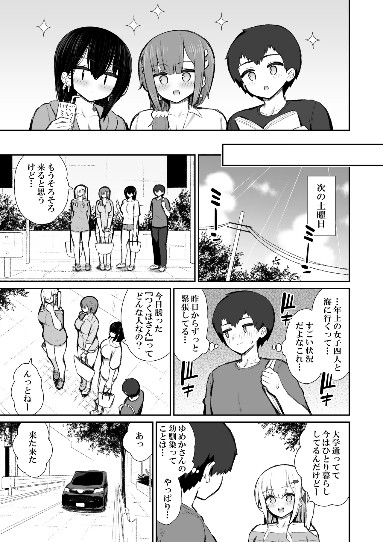 Iede Gal na Senpai wa Kantan ni Yarasete Kureru 6 page 6 full