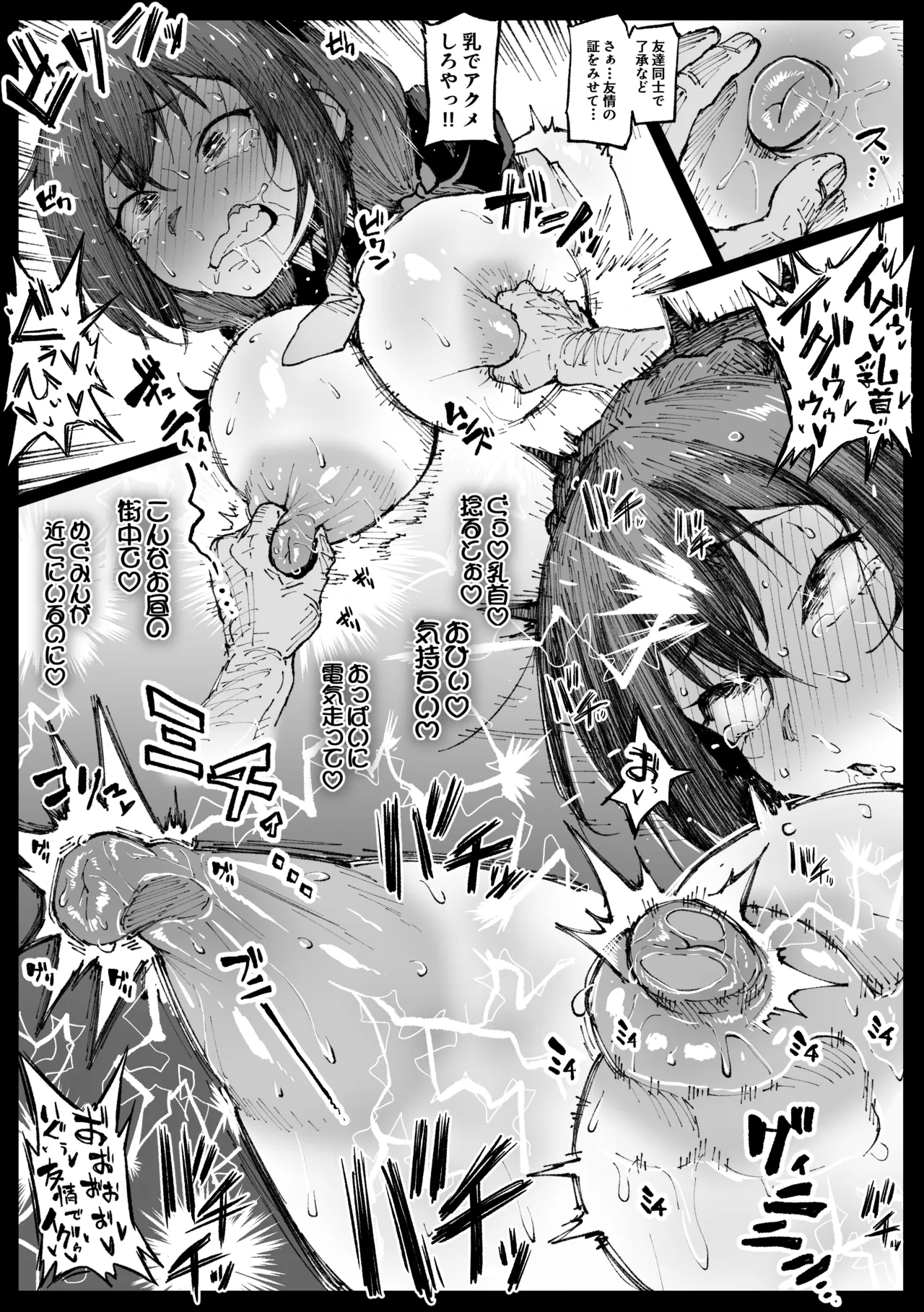 Yunyun Talking with Friends page 3 full