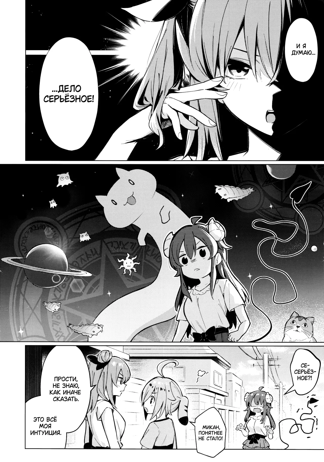 Shadow Misunderstand Yuko page 6 full