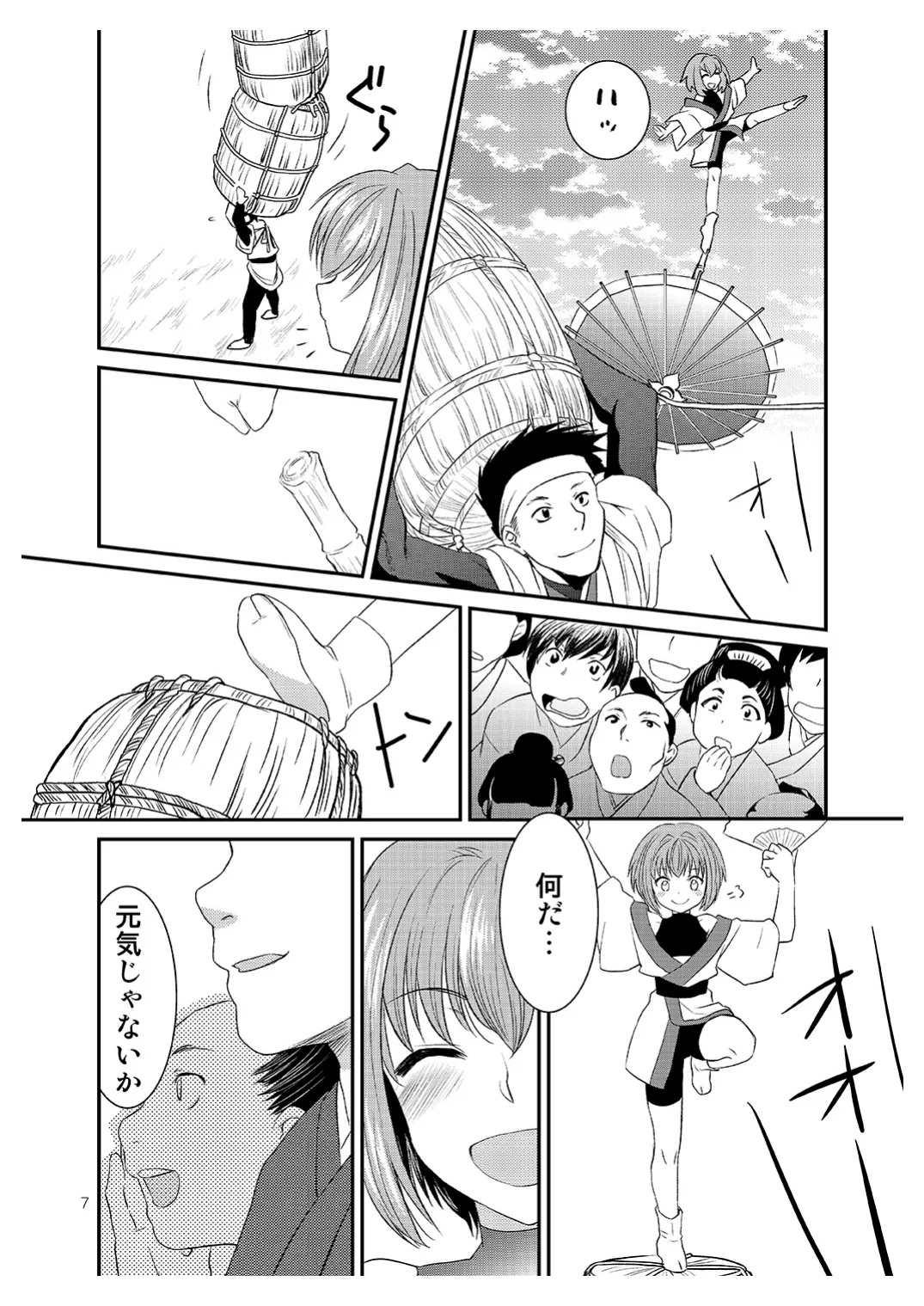 Shota ga Ossan ni Kawarechau Edo-Jidai-Fuu no Ohanashi page 6 full