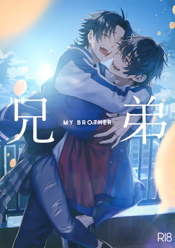 兄弟 cover