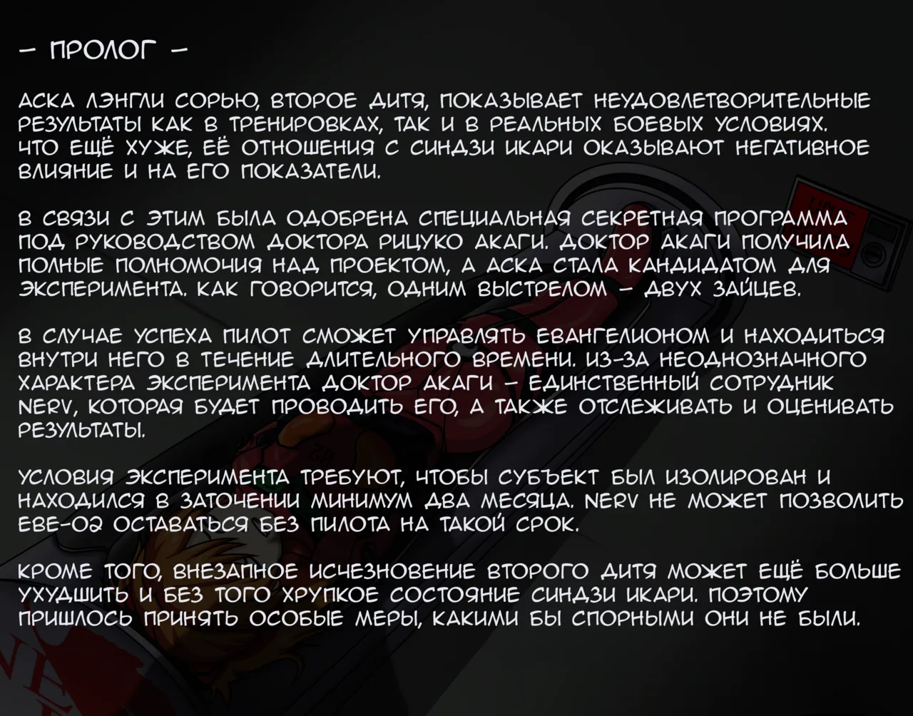 The experiment / Эксперимент page 2 full