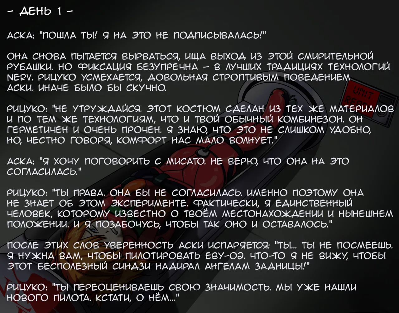 The experiment / Эксперимент page 5 full