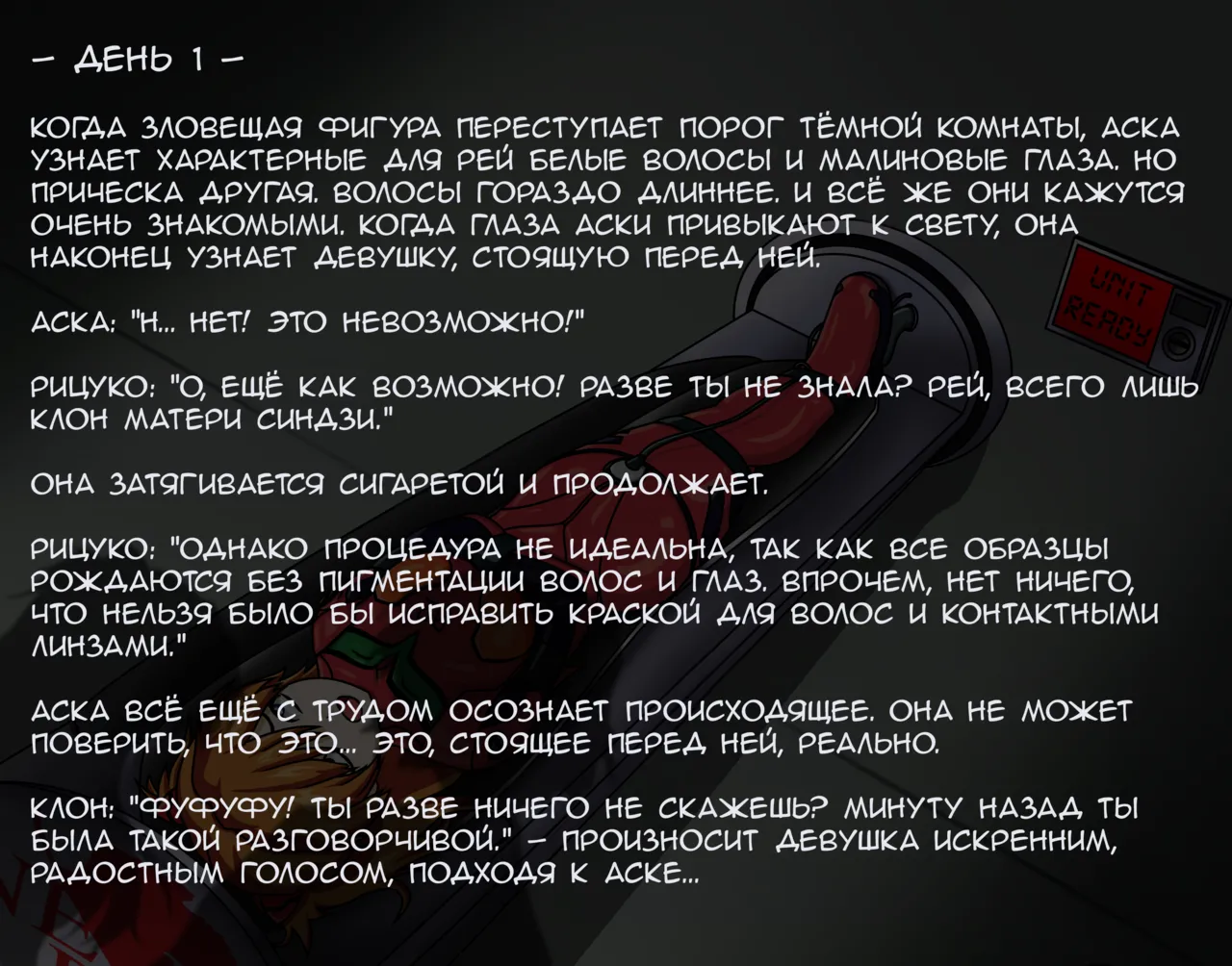 The experiment / Эксперимент page 7 full