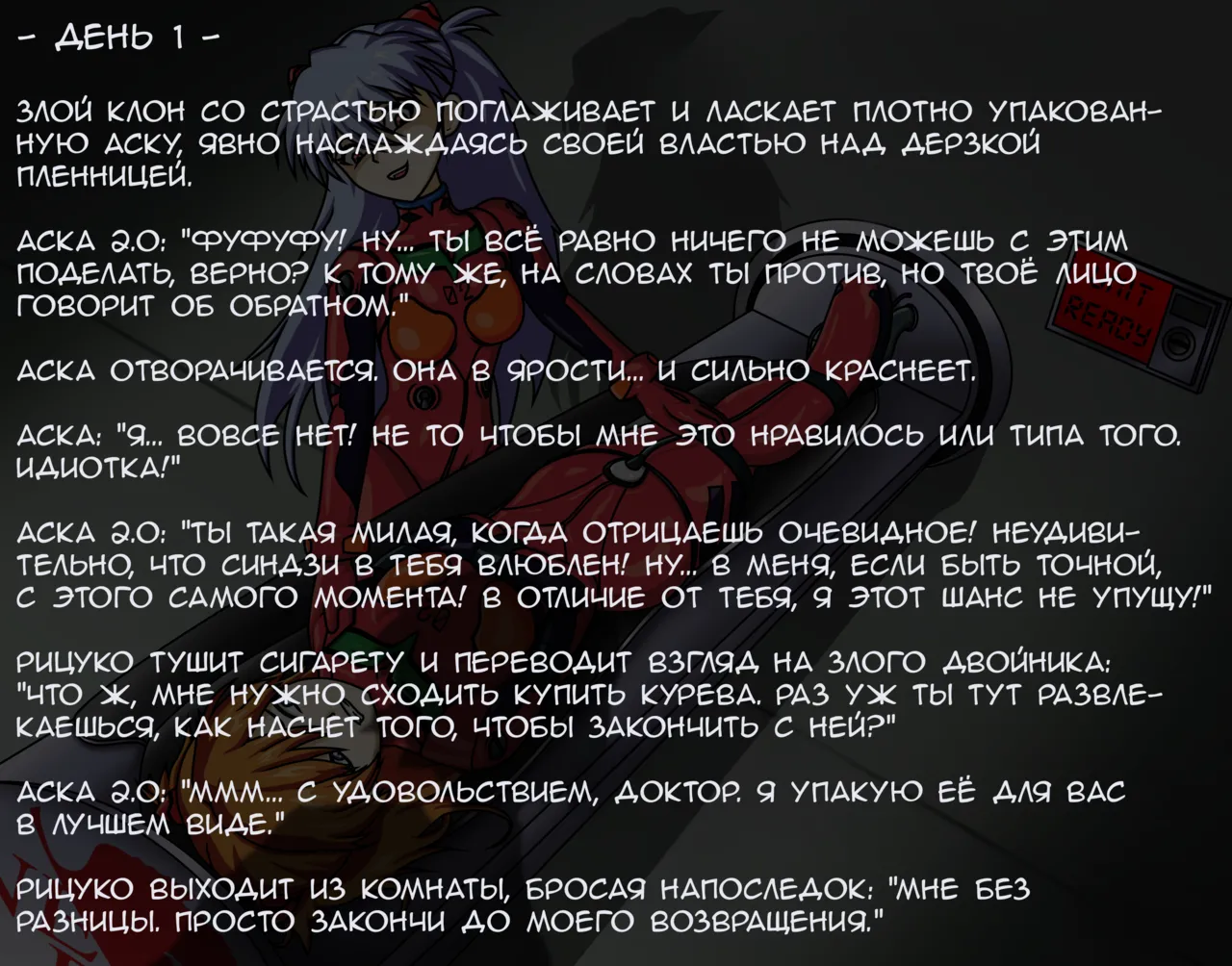 The experiment / Эксперимент page 9 full