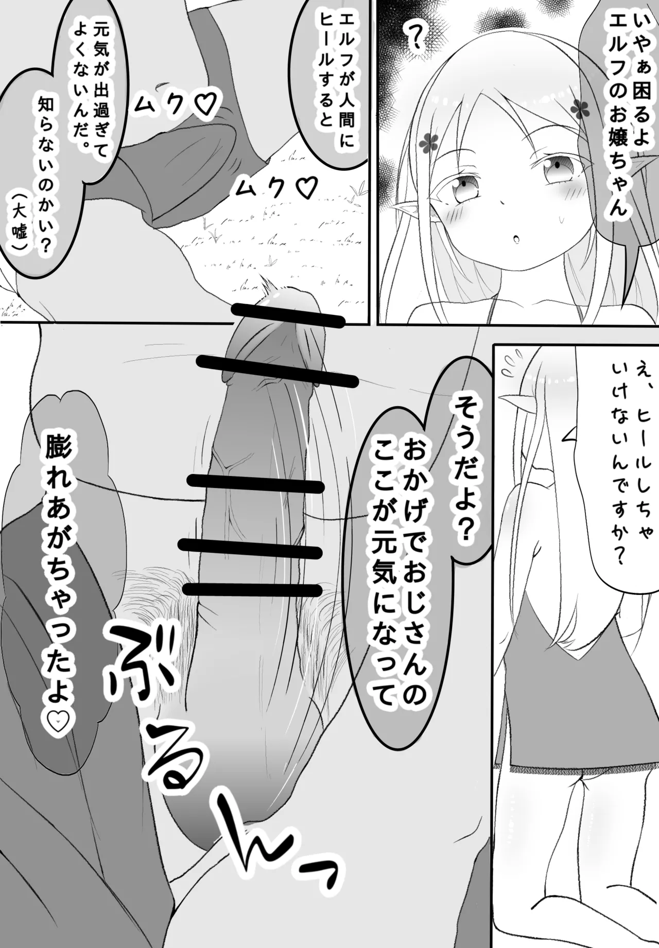 Tina-chan Nikki page 10 full