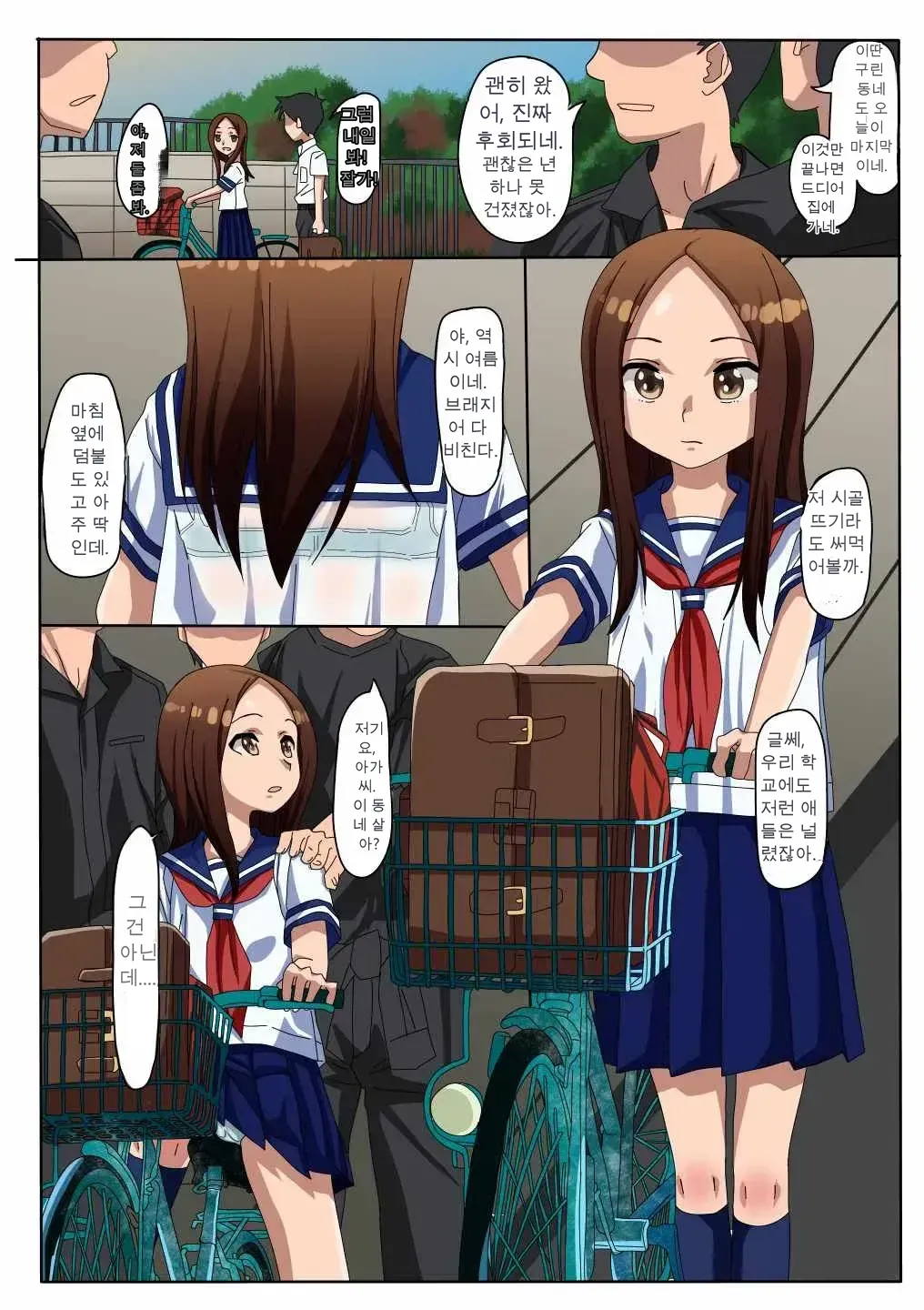 Saraware Jouzu no Takagi-san | 복습을 잘 하는 타카기 양 page 2 full