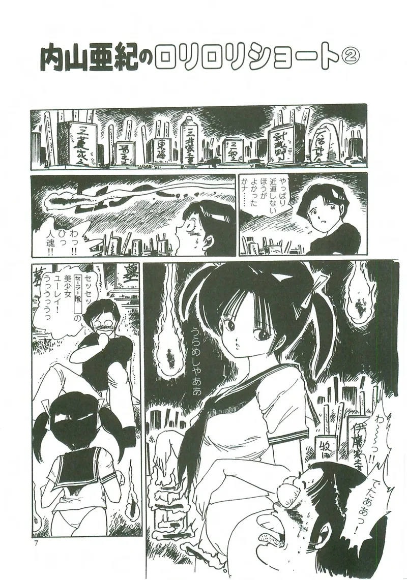 Loli Loli Doujinshi page 8 full