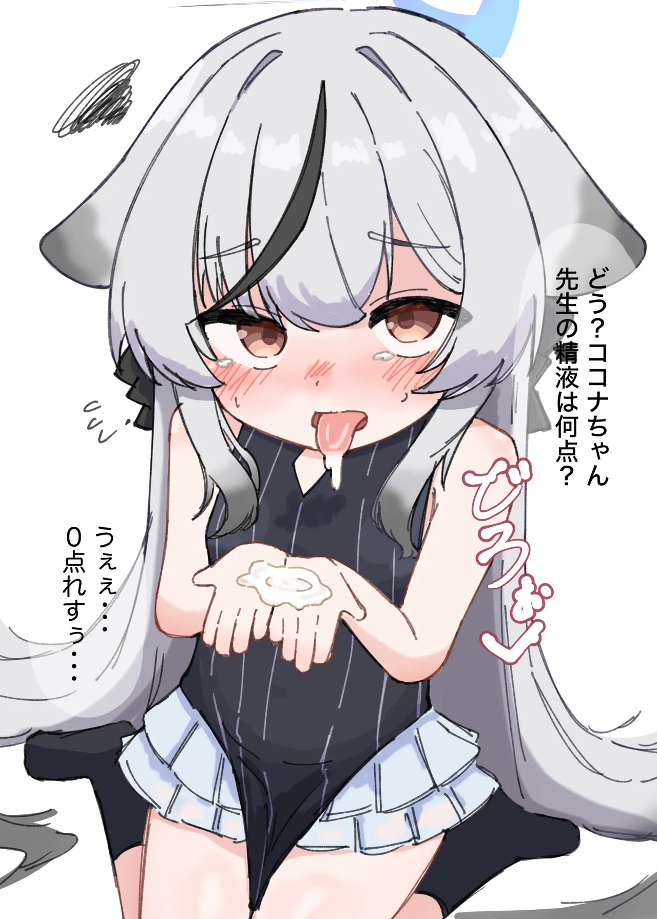 Sunohara Kokona page 1 full