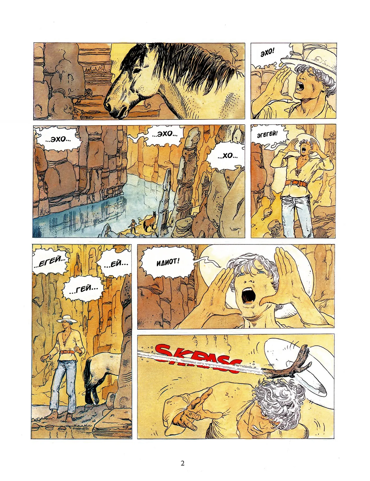 The Paper Man page 10 full
