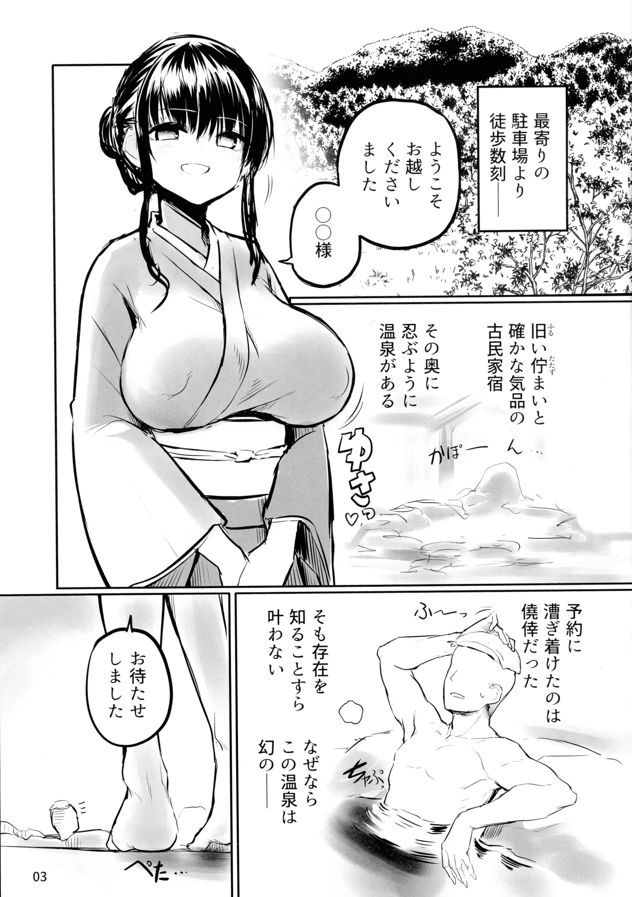 Futaket 35 Toppatsu Hon Maboroshi no Futanari Hitou page 3 full