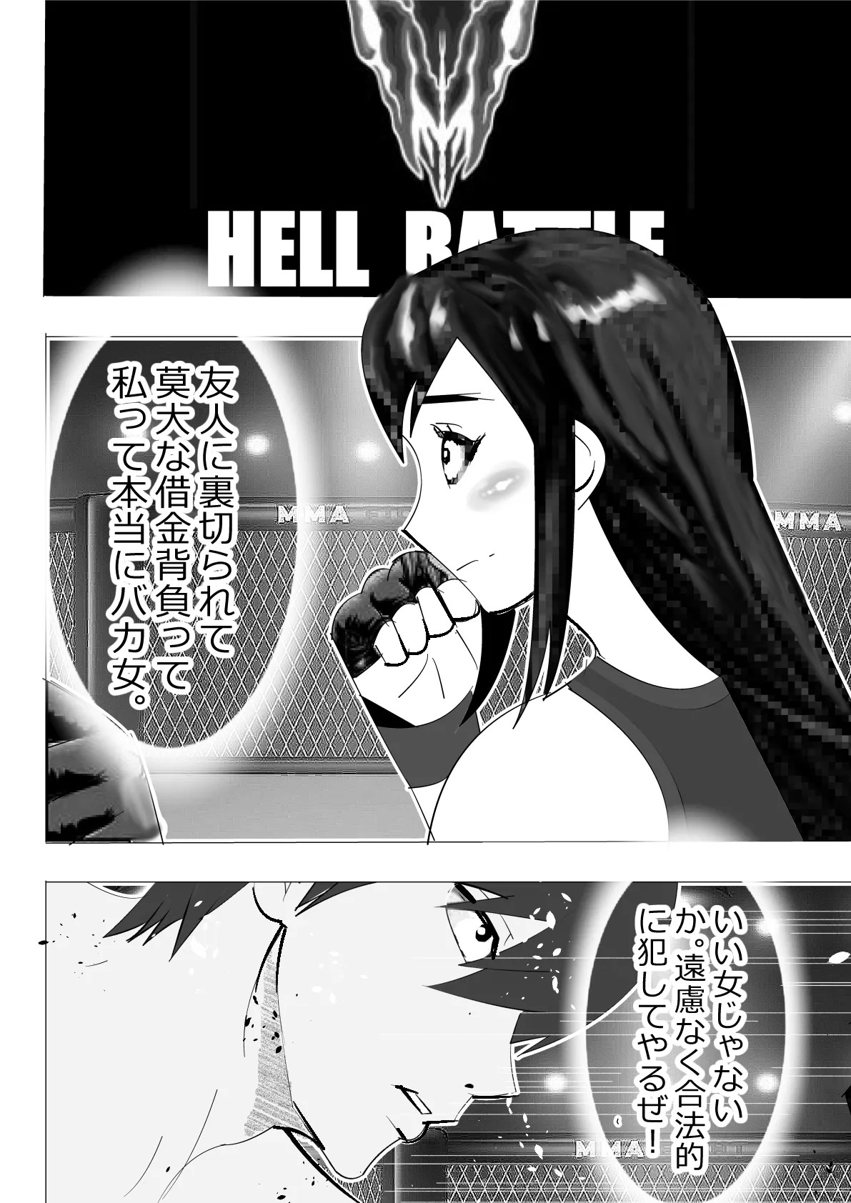 Requested Work: Female Fighting Cock: A Story of Underground Fighting page 3 full