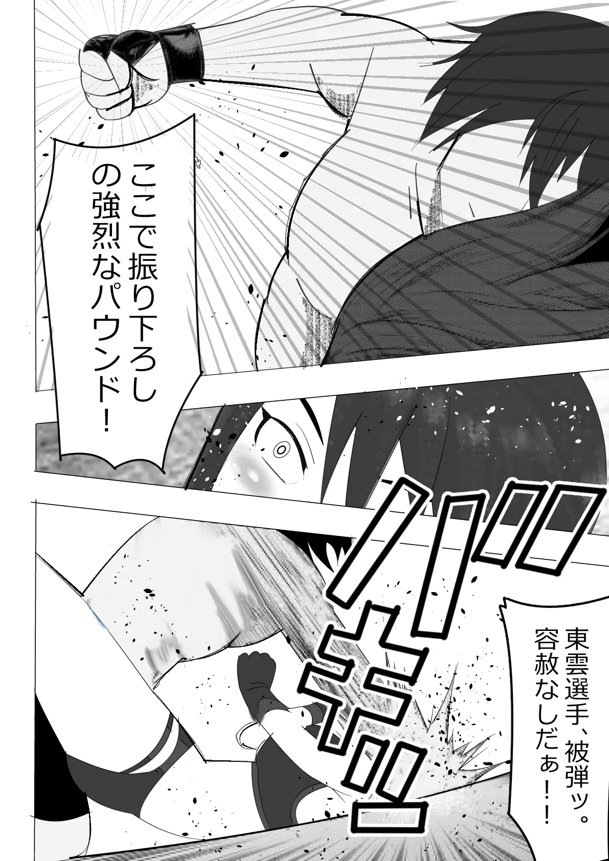 Requested Work: Female Fighting Cock: A Story of Underground Fighting page 5 full