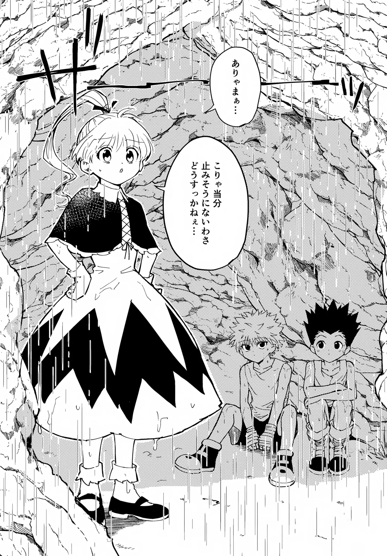 Awai Shoudou page 3 full