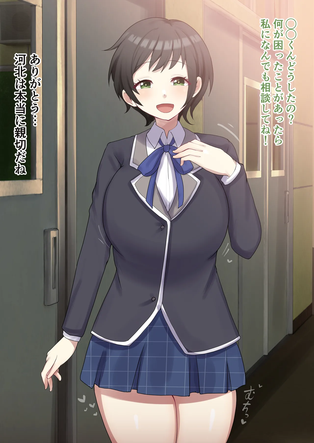 監督の性処理をしてくれるkwkt …💙 page 1 full
