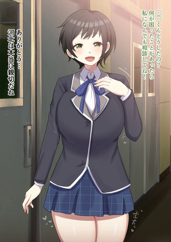 監督の性処理をしてくれるkwkt …💙 cover