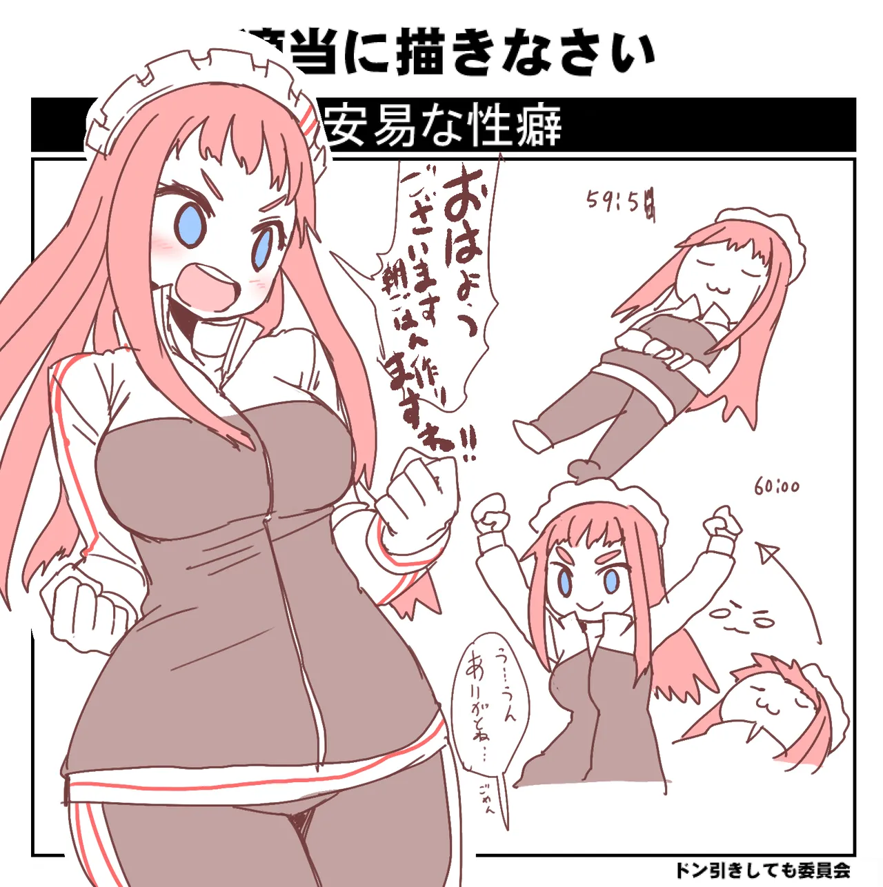 Zenkai-san Konsuikan page 1 full