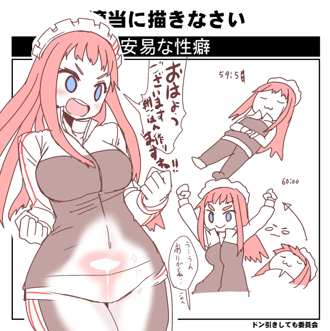 Zenkai-san Konsuikan page 3 full