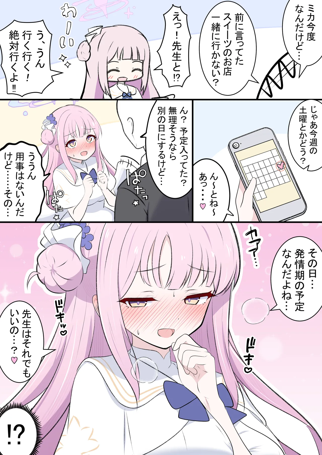 カカポ page 2 full