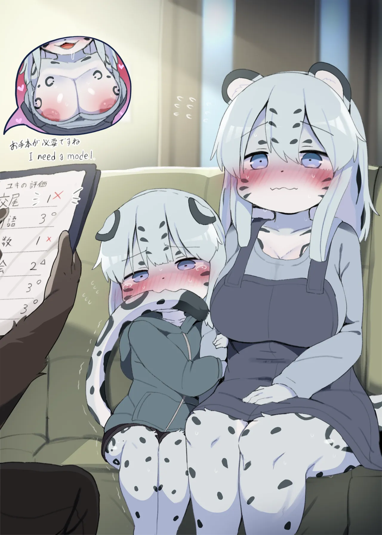 ユキちゃんちに先生がやってきた page 1 full