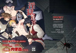 Ingoku no Meikyu - Job-mei 'onaho' no Shinjin Tansakusha wa Nakamatachi ni chokyo  sarete Lv99 no Nikubenkininaru -