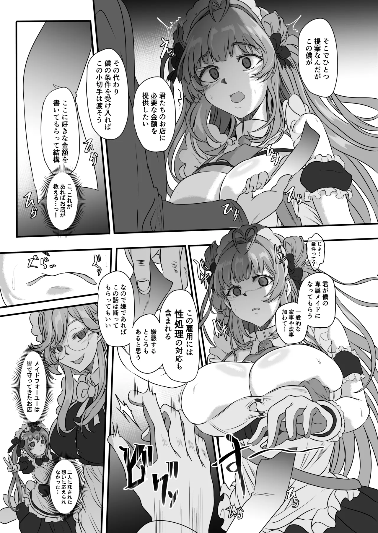 Bakunyuu Usagi no Otoshikata - NIKKE Fallen Indecent4 Target Soda page 6 full