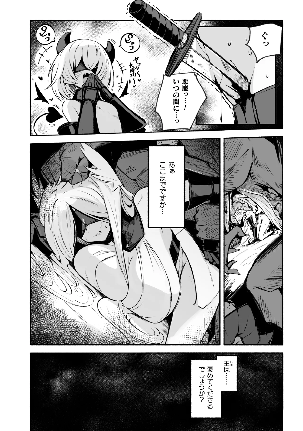 Daten-shi Serafina ― On'na kanshu to Yuri Chōkyō ― page 2 full