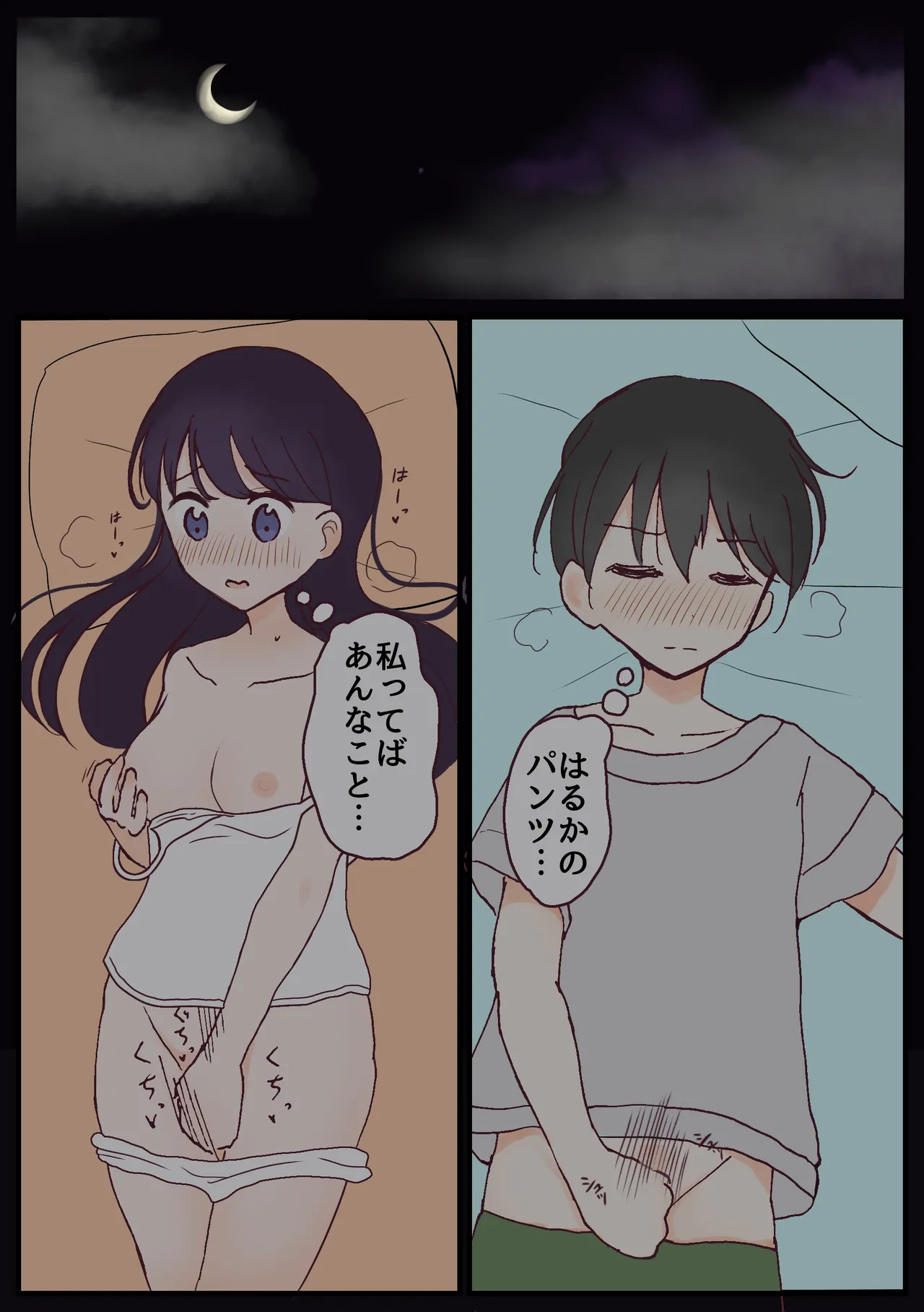 Pantsu Mise Ai Osananajimi page 7 full