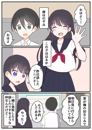 Pantsu Mise Ai Osananajimi cover