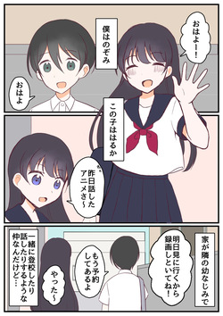Pantsu Mise Ai Osananajimi